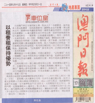 macaodaily
