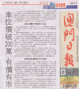 macaodaily201409