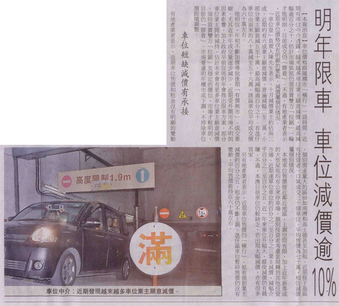 車位皇訪問-澳門日報